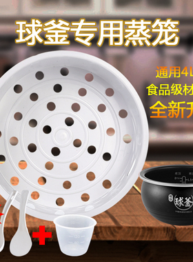 通苏泊尔九阳电饭锅/煲铁釜原斧蒸笼蒸架40FS26/50FS23/82/80/22