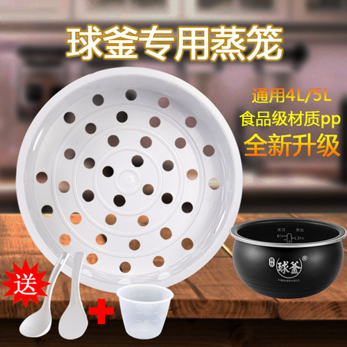 适用苏泊尔球釜电饭煲锅蒸笼CFXB40FC59 CFXB50FC59-75蒸架蒸屉格