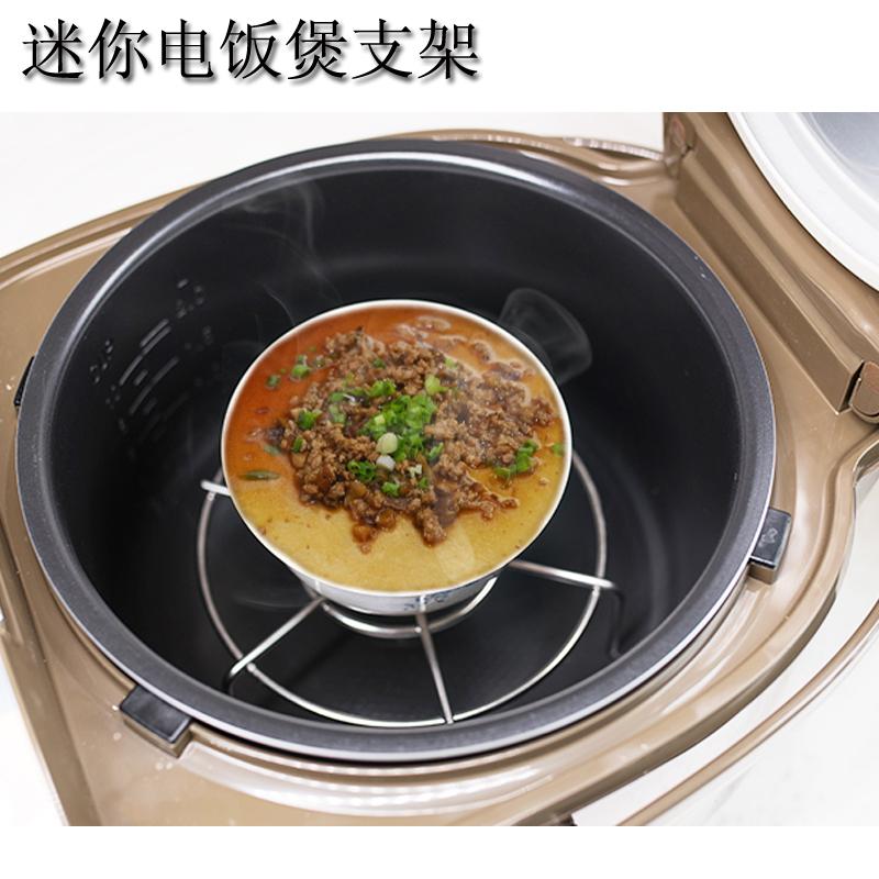 小熊飞利浦九阳优雪电饭煲支架配件 迷你电饭煲2升不锈钢三脚蒸架