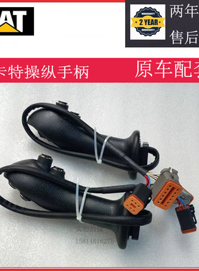 卡特320 323 326GC/GX操作手柄原装按键按钮512-1247 611-7548