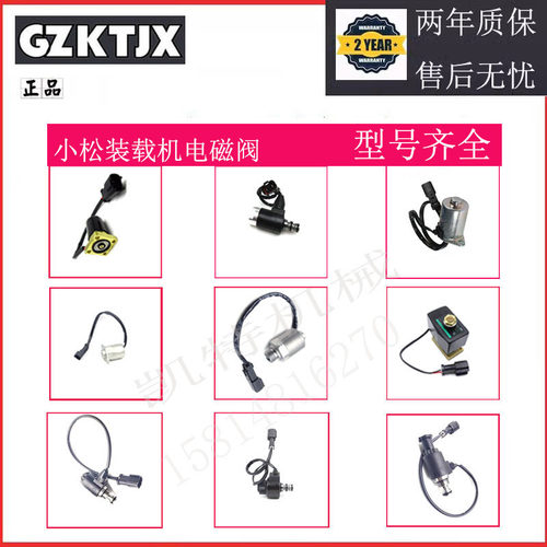 小松装载机电磁阀工厂直供