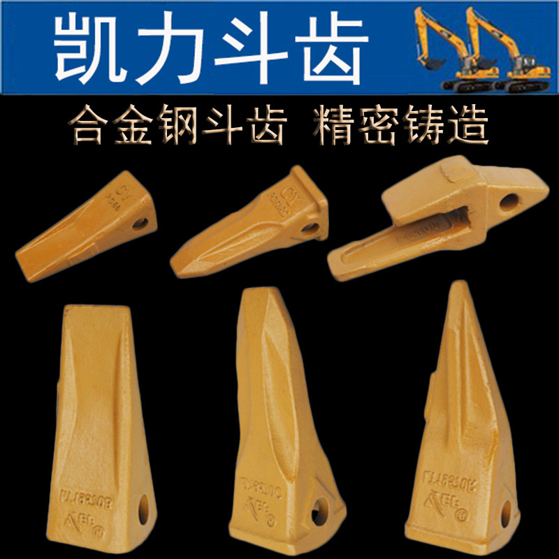 小松PC60/100/200/300/400挖掘机加厚耐磨开山岩石斗齿牙齿座齿根,五金/工具,塑料板,淘宝优惠券,粉丝福利购,淘宝优惠卷