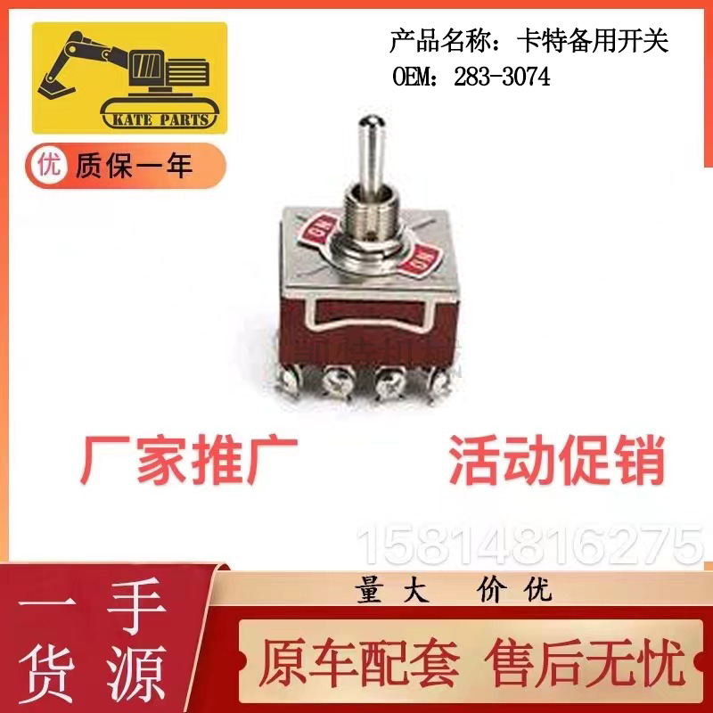 卡特备用开关工厂直供