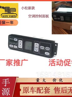 配件适用小松PC200-7 PC220-7空调控制器146570-2510 237040-0021