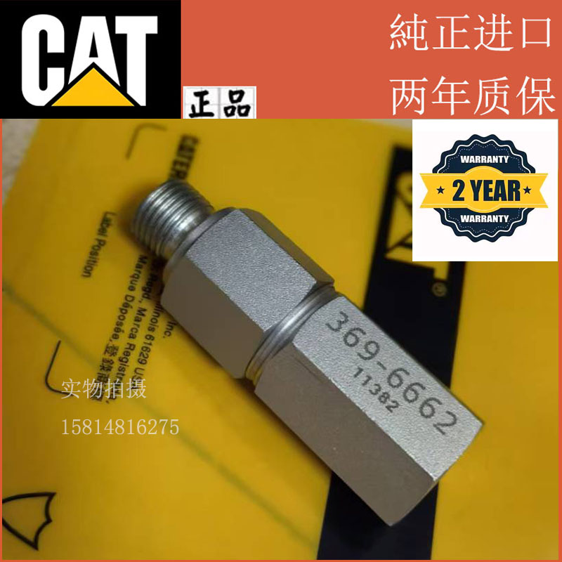 高配卡特CATE336D柴油泄压阀