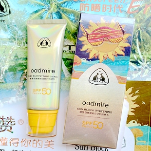 正品 澳赞萌赞赞美白倍护防晒乳50g 包邮 轻薄透气美白SPF50送礼品