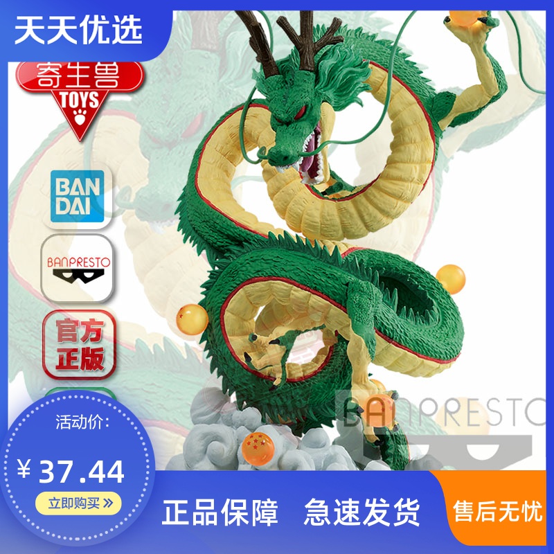 龙珠 眼镜厂龙珠z 地球神龙造型师写真家景品手办纨 图片价格品牌报价 原仓数据 龙珠 眼镜厂龙珠z 地球神龙造型师写真家景品手办纨 图片价格品牌报价 原仓数据