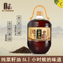 三级商超10L 百年老乡牌小榨菜籽油 非转基因物理压榨食用油5L桶装