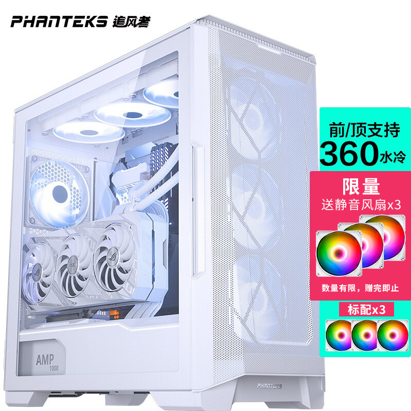 PHANTEKS׷P500AӰUSB3.1̨ʽ360ˮ4090ԿԻ