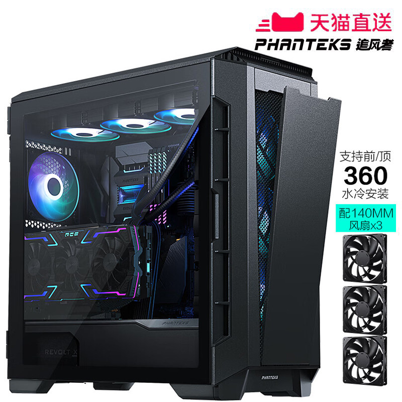 PHANTEKS追风者P600S侧透降噪静音360水冷支持4090显卡电脑主机箱
