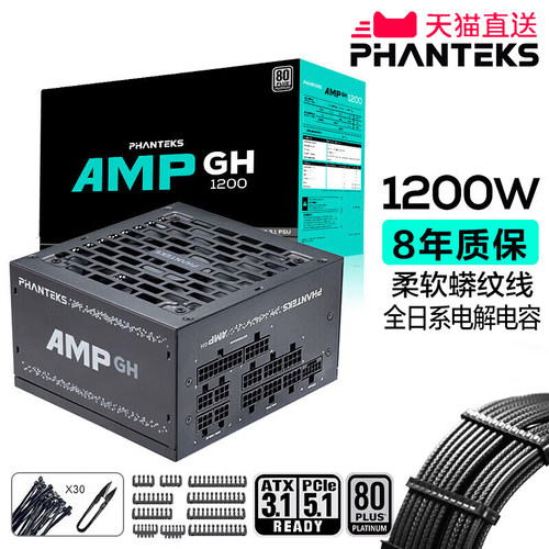 追风者1200W白金ATX3.1电源
