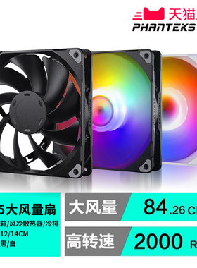 PHANTEKS追风者M25 12/14cm 5V温控幻彩ARGB机箱散热冷排风扇