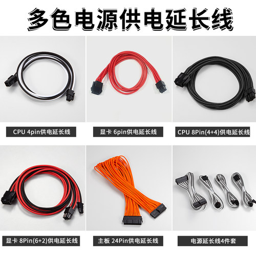 多色电源延长线