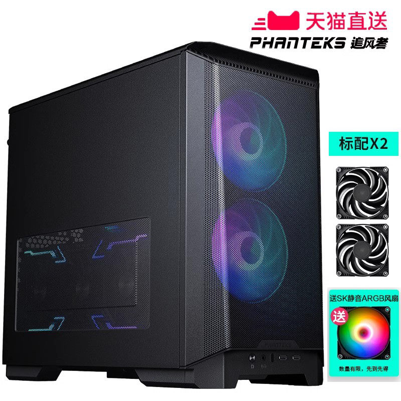 PHANTEKS追风者P200AC迷你非侧透mini塔280水冷ITX台式电脑机箱