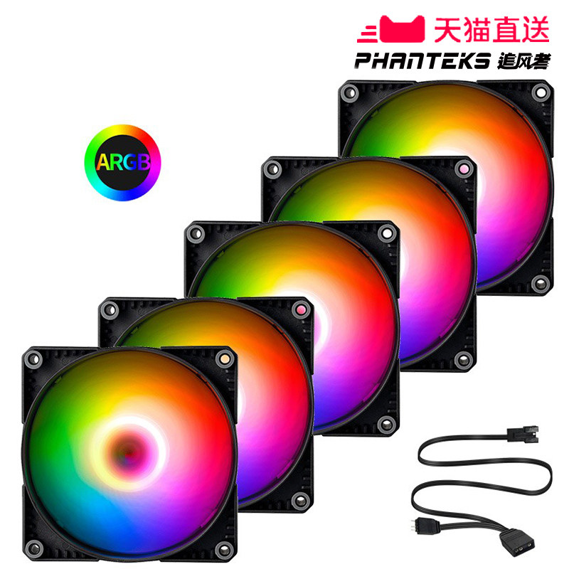 phanteks追风者sk神光12/14cm 5v-argb神光同步机箱散热led风扇