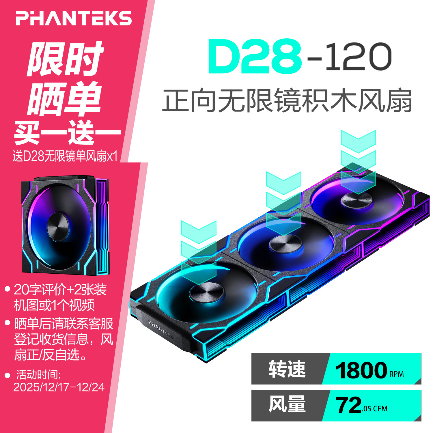 PHANTEKS追风者D28A积木版12cm无限镜机箱水冷排散热ARGB温控风扇