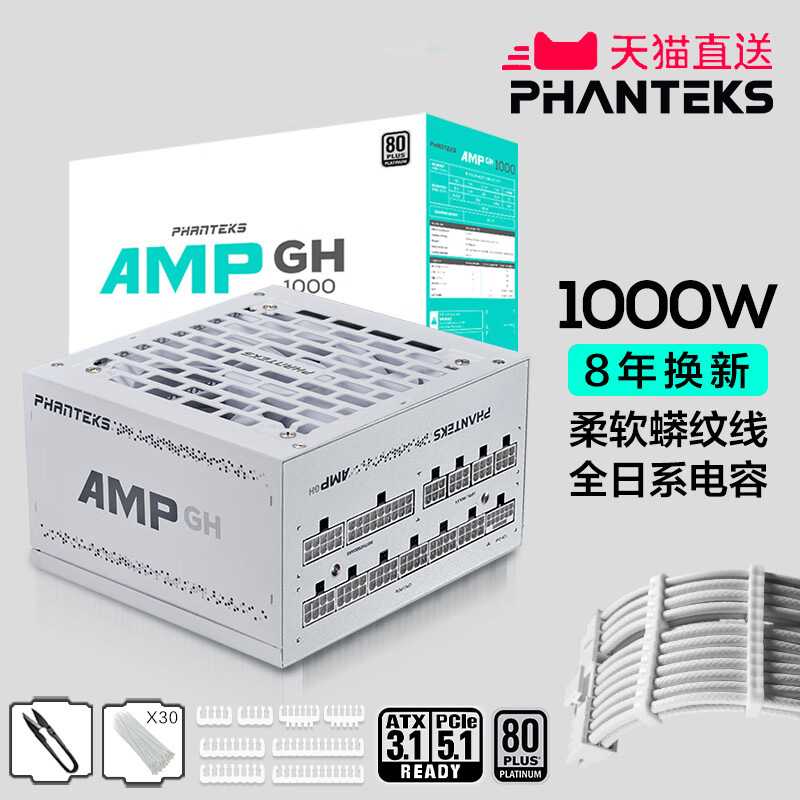 追风者1000W白金牌全模组电源
