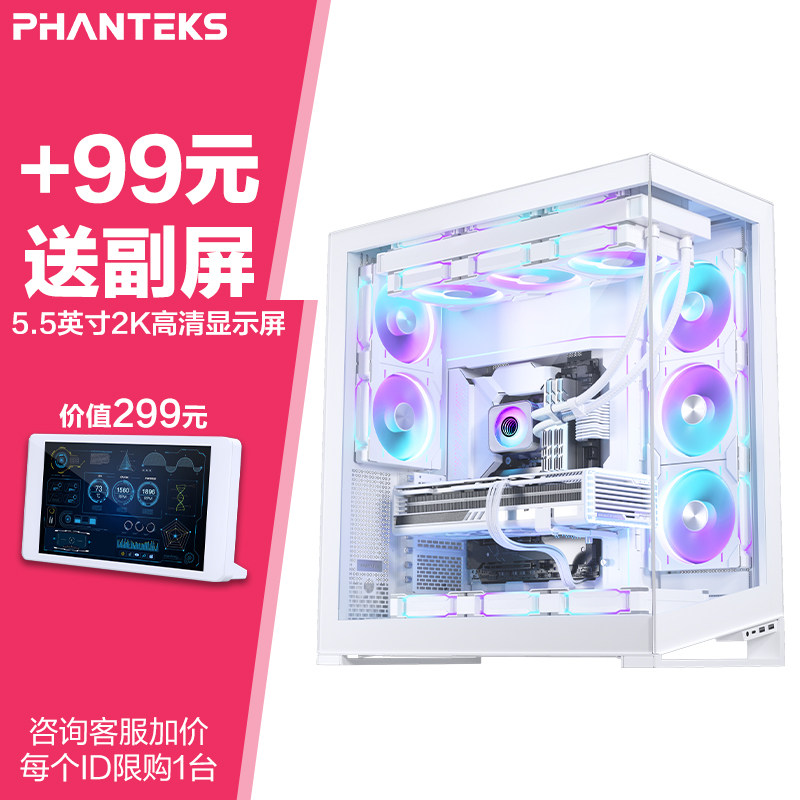 PHANTEKS追风者NV9无立柱全视景480水冷双通道灯控5090电脑机箱