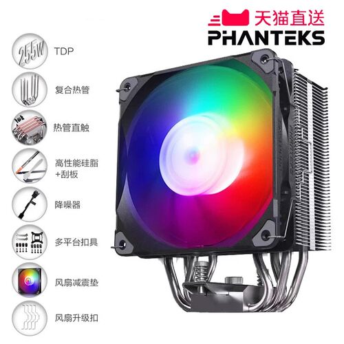 追风者伯乐S4热管CPU风冷散热器
