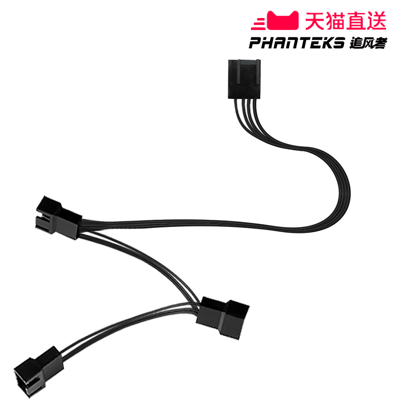 追风者F4P-4PIN1分3风扇转接线