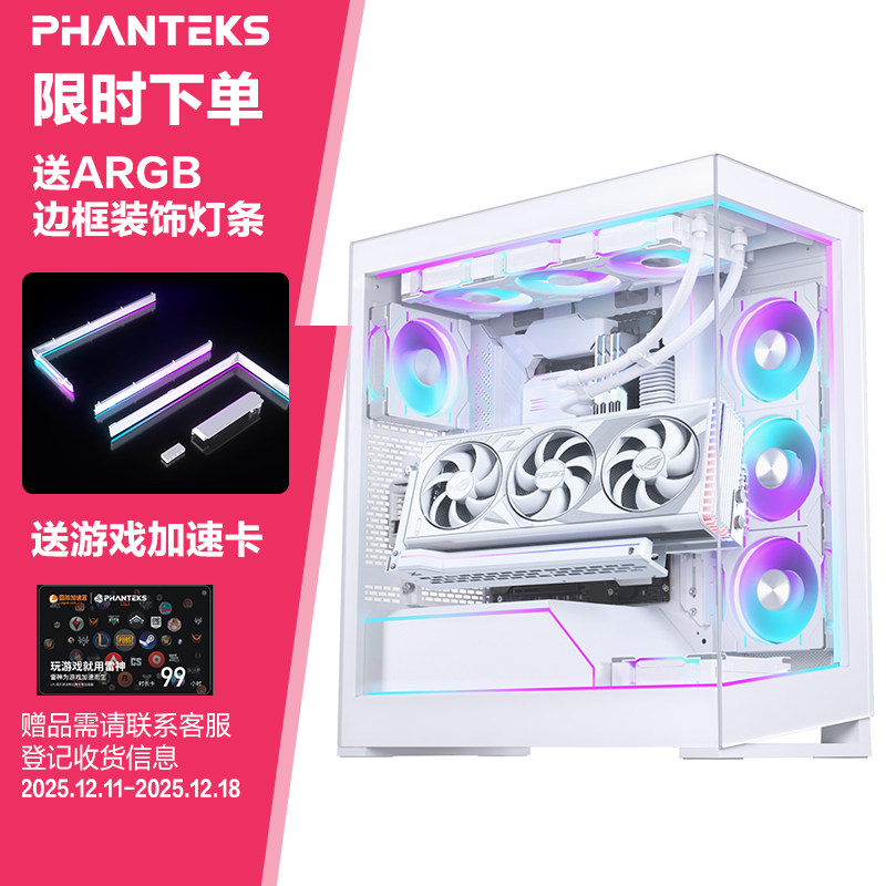 PHANTEKS追风者NV5海景房机箱