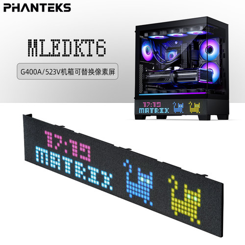 PHANTEKS追风者机箱可替换像素屏