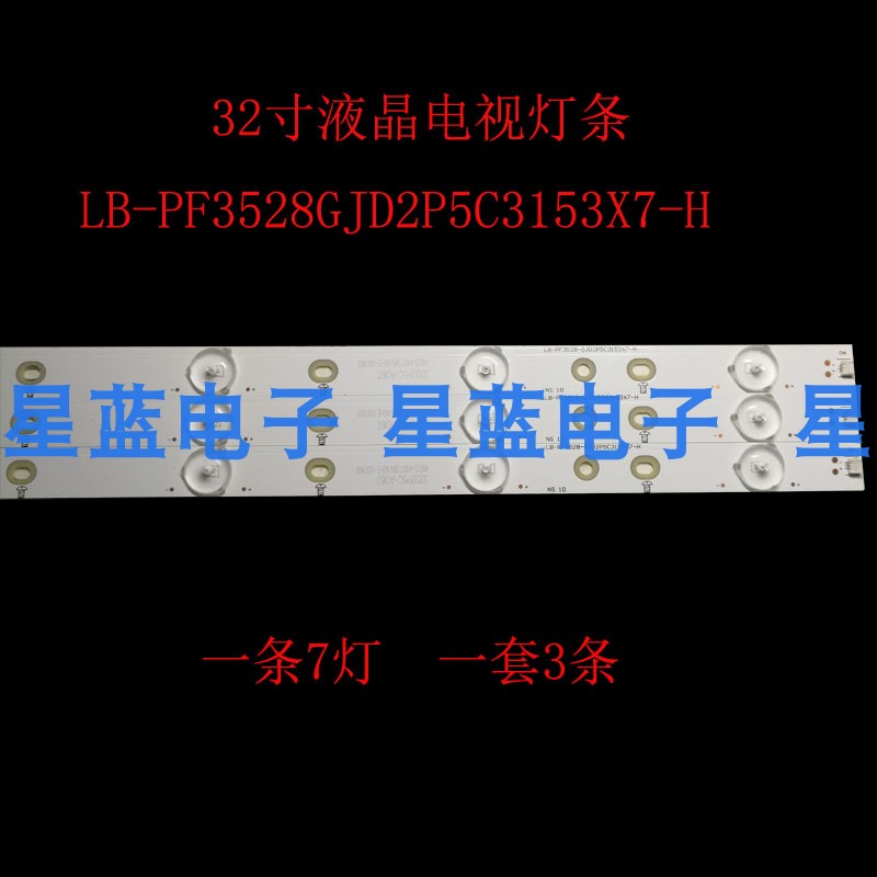 适用AOC冠捷T3202S 32PHF3655/T3灯条LB-PF3528-GJD2P5C3153X7-H