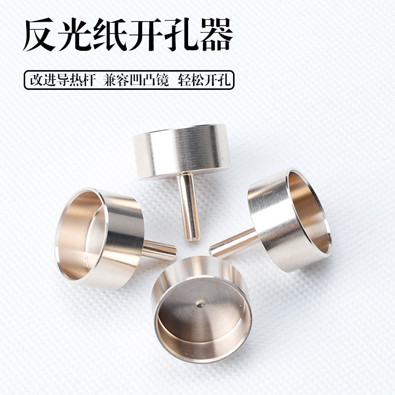 适用灯条开孔器LED液晶电视灯箱 反光纸背光纸反光膜扩散膜匀光膜