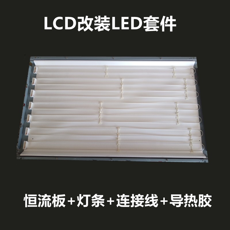 适用康佳LC42DS30D 42G8ODS LC42G580DC 灯管背光 LCD改装LED灯条