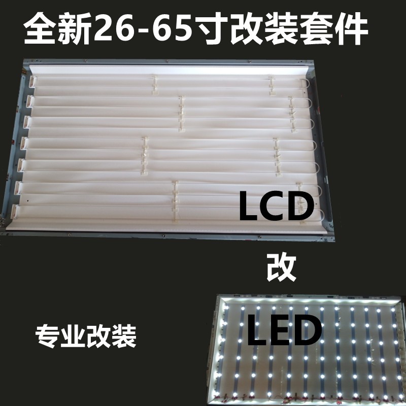 适用TCL L40F11 L42C12灯管背光 LCD改装LED灯条 40寸LED改装通用 电子元器件市场 显示屏/LCD液晶屏/LED屏/TFT屏 原图主图