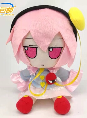 东方project玩偶古明地觉布偶二次元毛绒公仔动漫周边礼物fumo