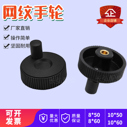 新尼龙直纹小手轮塑料网纹微调机床转动手柄替代米思米怡合达8/10