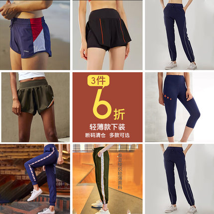 gymna清仓特价复古运动短裤轻薄长裤[3件6折]速干吸湿训练裤女
