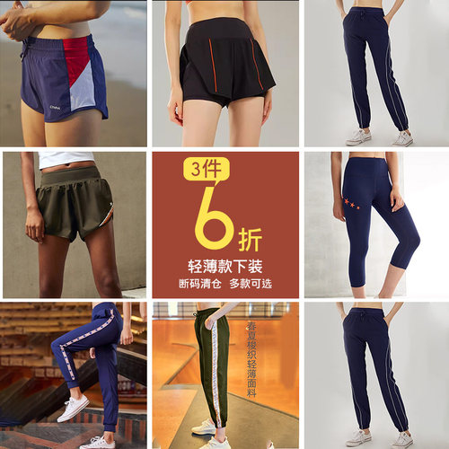 gymna清仓特价复古运动短裤轻薄长裤[3件6折]速干吸湿训练裤女