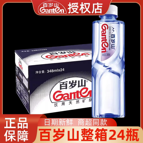 百岁山矿泉水348ml*24瓶整箱