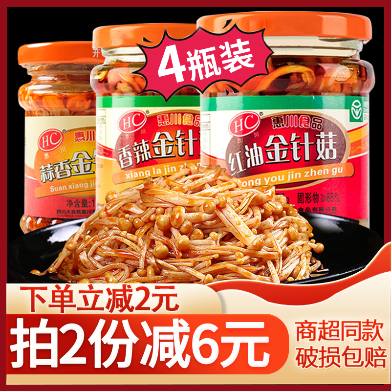 惠川红油金针菇下饭菜175g*4瓶