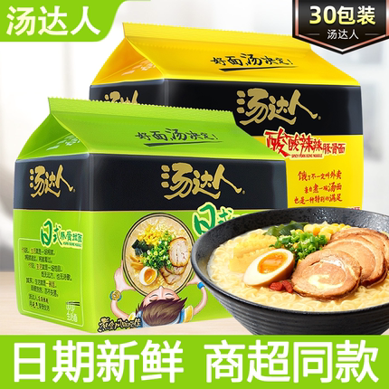 统一汤达人方便面整箱批发泡面袋装茄皇面酸辣豚骨面日式豚骨拉面