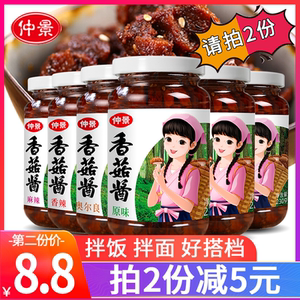 仲景香菇酱蘑菇酱原味不辣拌面酱牛肉酱230g瓶装香辣奥尔良下饭酱