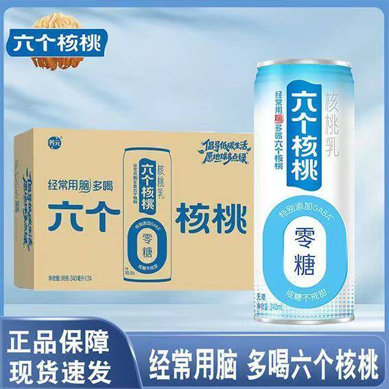 养元六个核桃核桃乳240ml*24罐整箱送礼无糖型植物蛋白饮料饮品