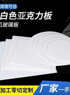 圆形亚克力PVC灯罩透光板LED吸顶灯罩板面板吊灯外壳单独灯罩定制