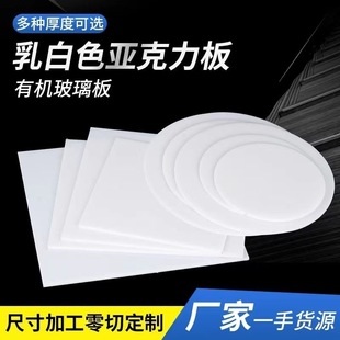 圆形亚克力PVC灯罩透光板LED吸顶灯罩板面板吊灯外壳单独灯罩定制