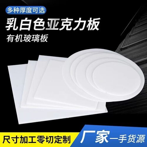 圆形亚克力PVC灯罩透光板LED吸顶灯罩板面板吊灯外壳单独灯罩定制