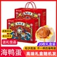 广西红树林北部湾即食海鸭蛋非高邮咸鸭蛋流油送礼北海特产礼盒装