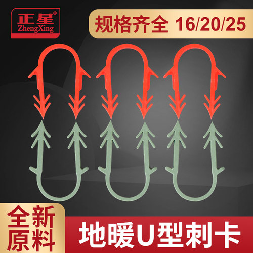 地暖管安装材料卡丁2025卡子刺