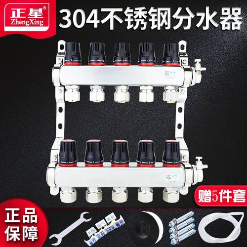 大流量不锈钢分水器地暖家用地热304分集水器4路6路温控系统全套