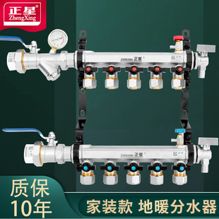 正星地暖分水器大流量分水器地暖家用地热暖气阀门配件4路5路6路