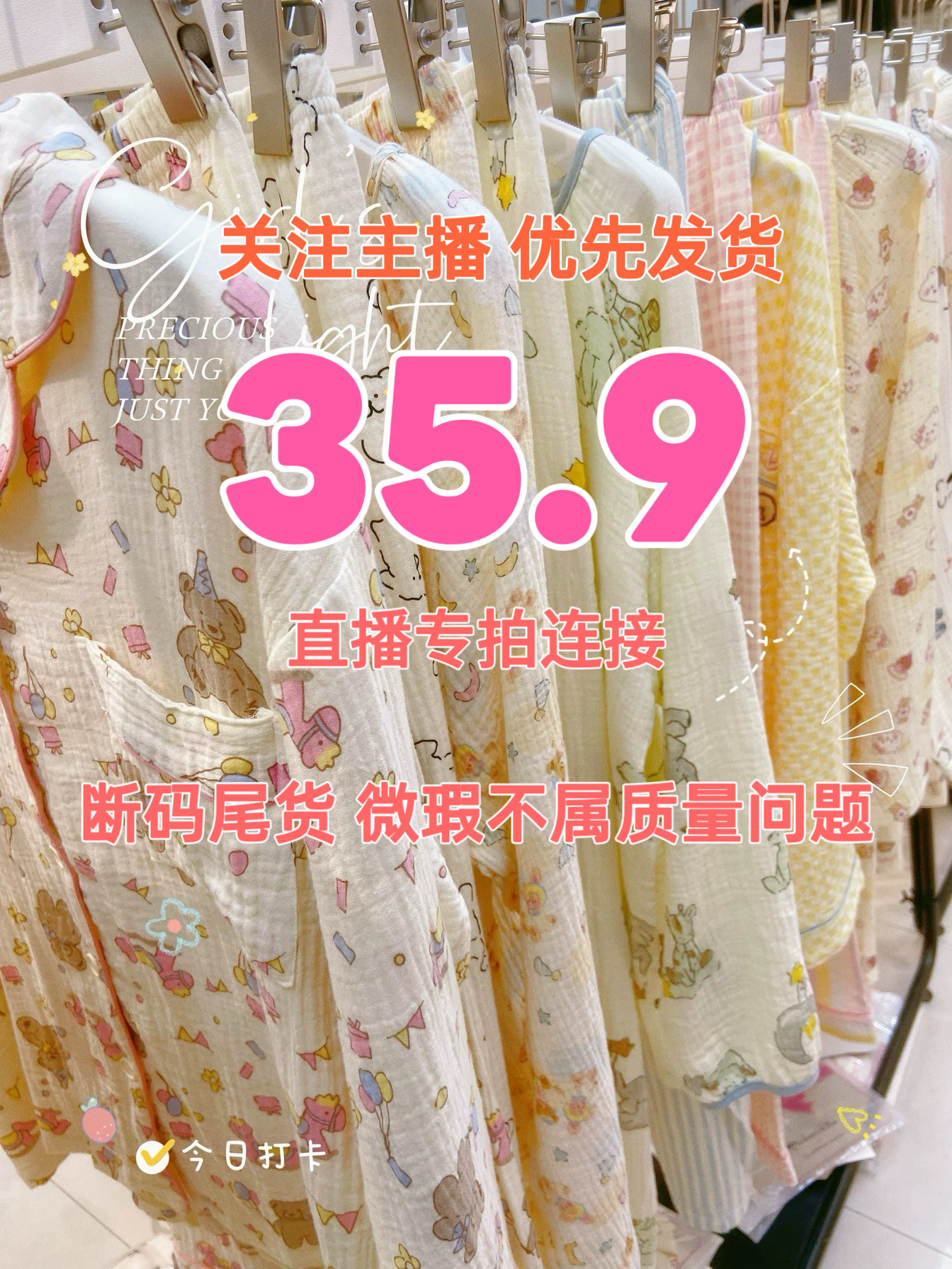 直播专享 35.9 睡衣家居服男士女士短袖长裤短裤睡衣套装