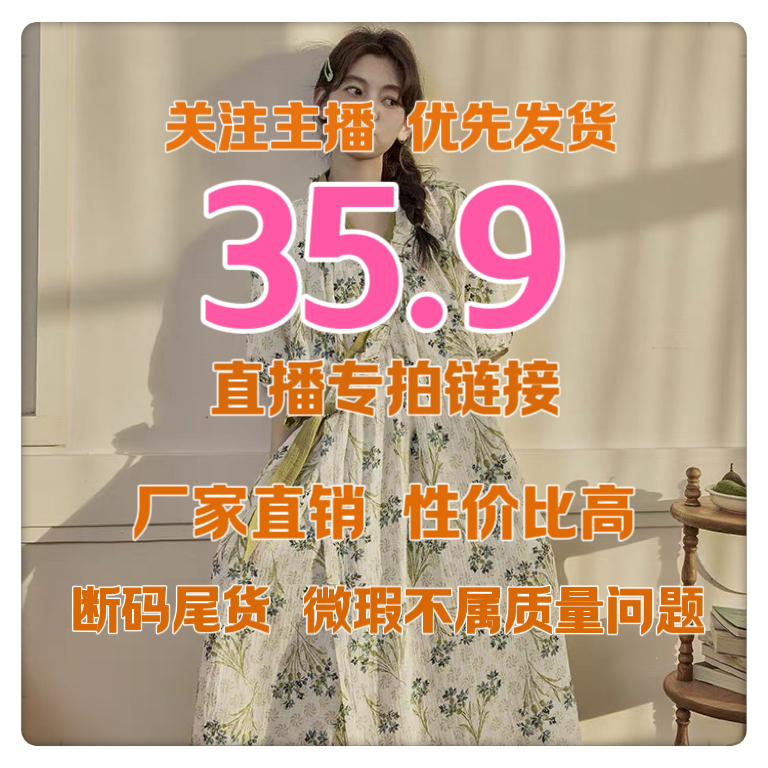 直播专享 35.9 睡衣家居服男士女士短袖长裤短裤睡衣套装