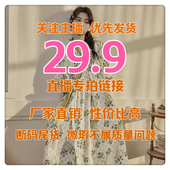 女士短袖 睡衣家居服男士 长裤 短裤 直播专享 睡衣套装 29.99