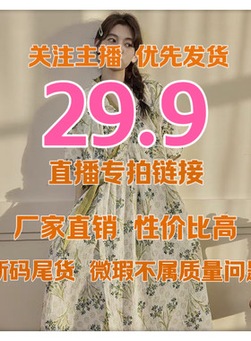直播专享 29.99 睡衣家居服男士女士短袖长裤短裤睡衣套装